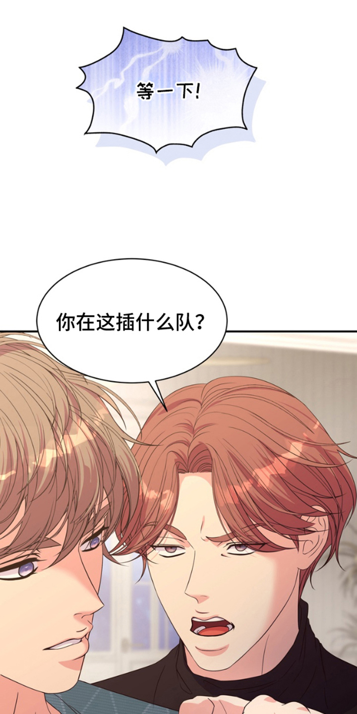 你是我唯一的光漫画,第4话3图