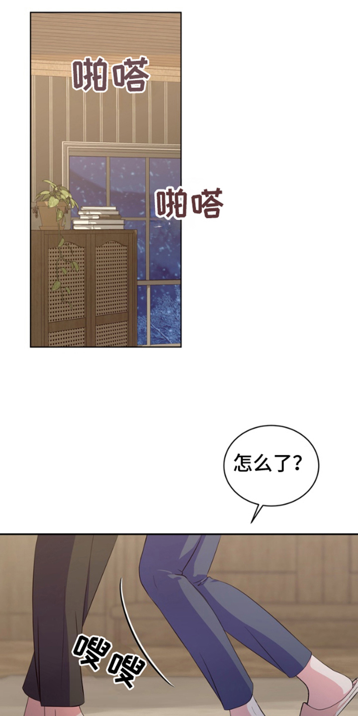 你是我唯一的光图片漫画,第7话1图