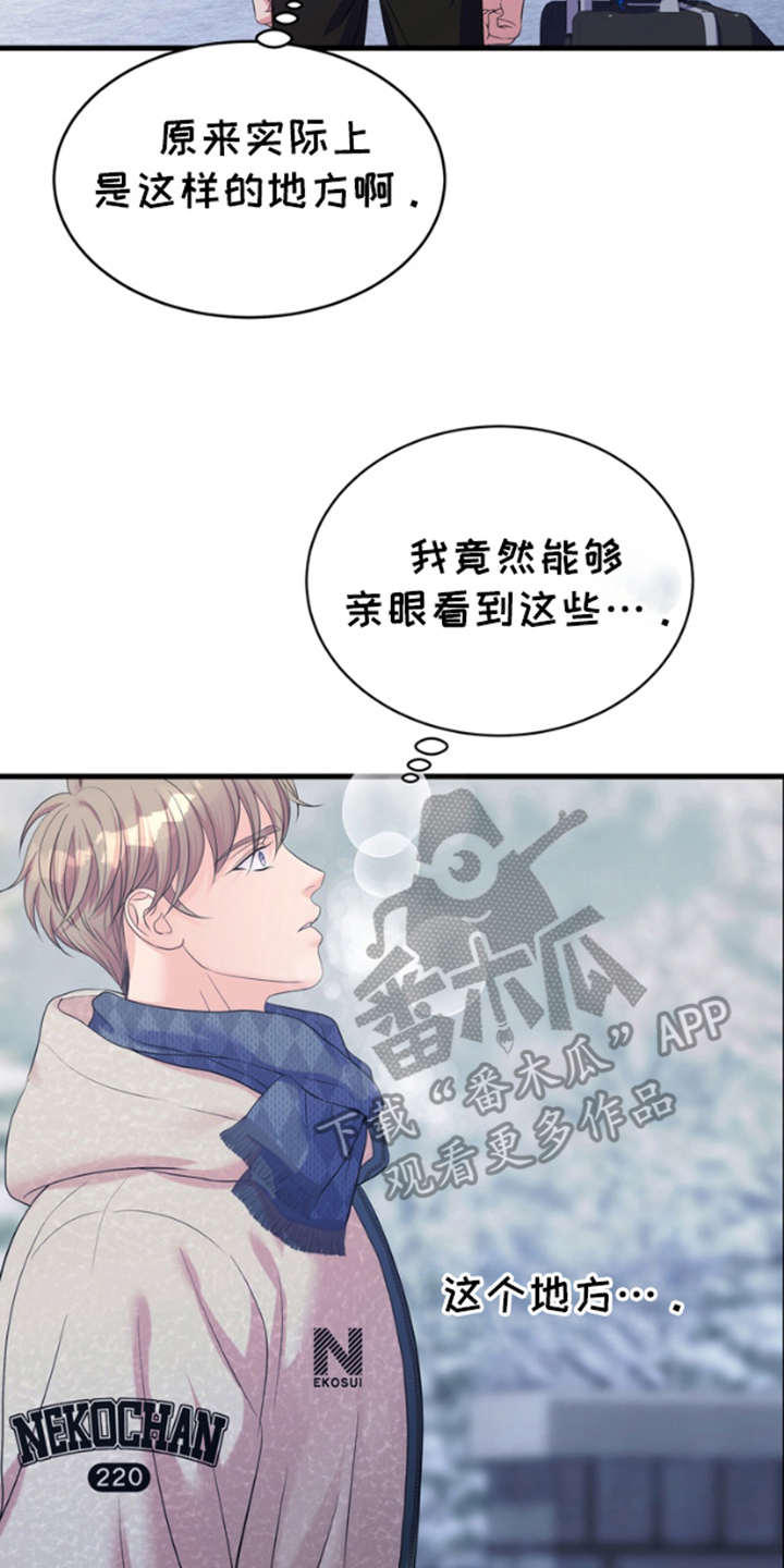 你是我唯一的光漫画,第2话3图