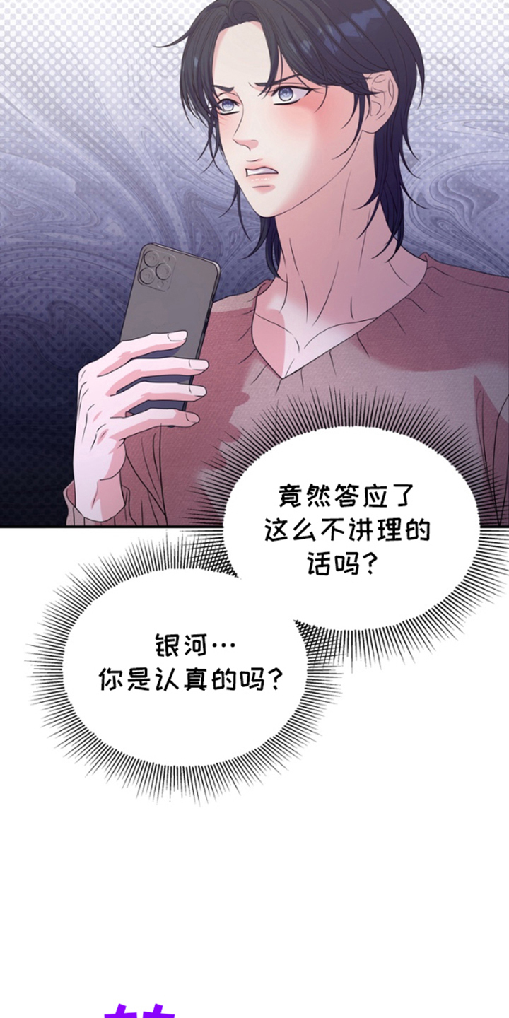 你是我唯一的光漫画,第4话1图