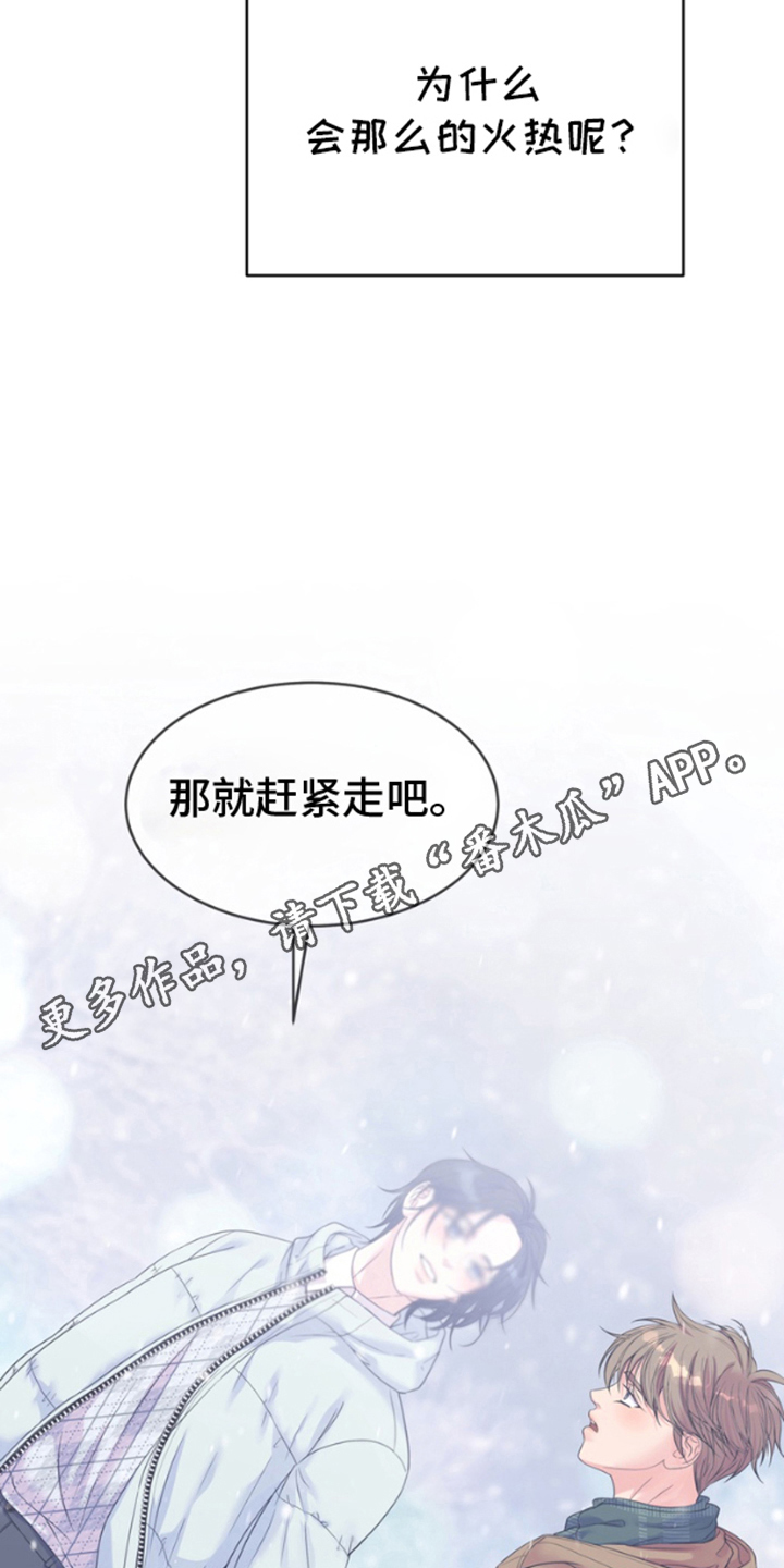 你是我唯一的光漫画,第1话1图