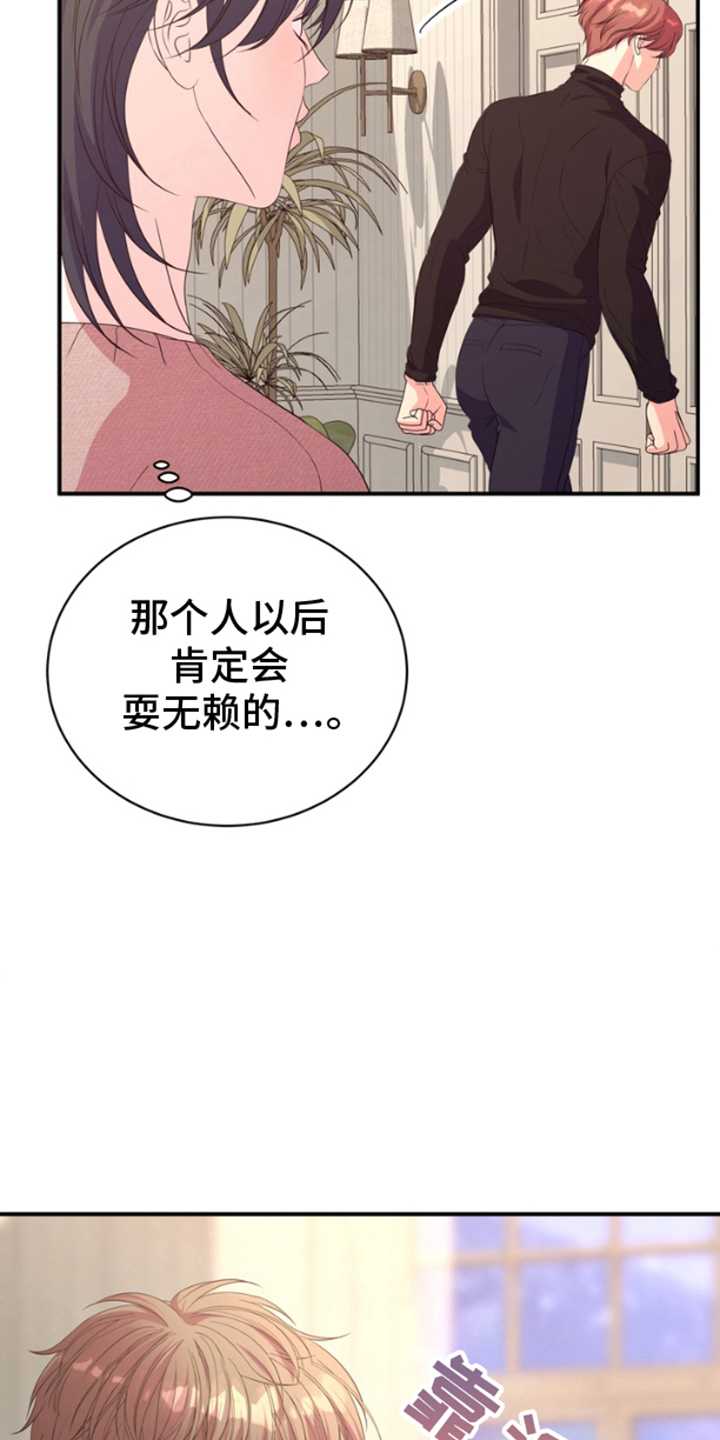 你是我唯一的光漫画,第5话2图