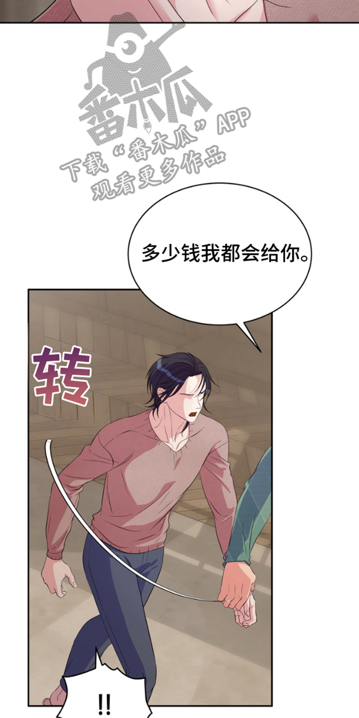 你是我唯一的光漫画,第7话3图