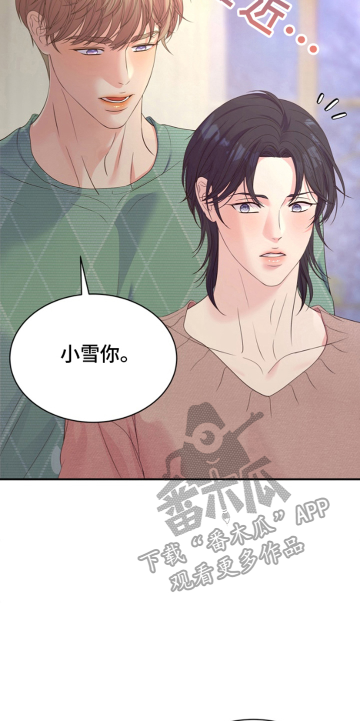 你是我唯一的光漫画,第5话3图