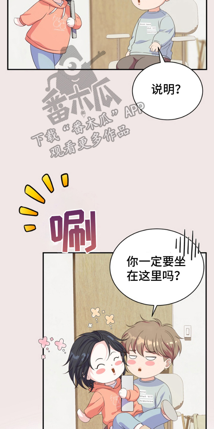 你是我唯一的光漫画,第10话4图