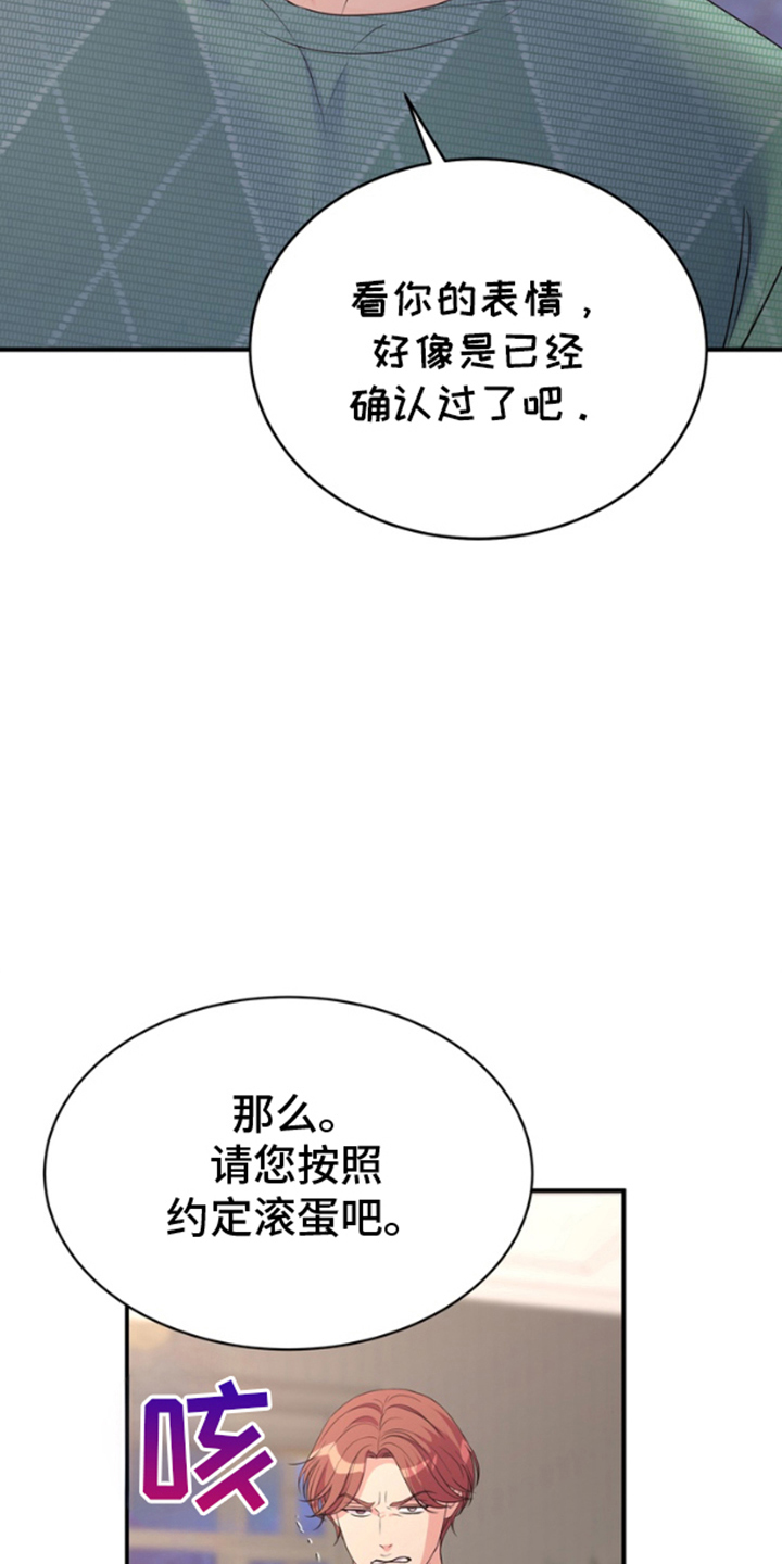 你是我唯一的光小说漫画,第5话5图