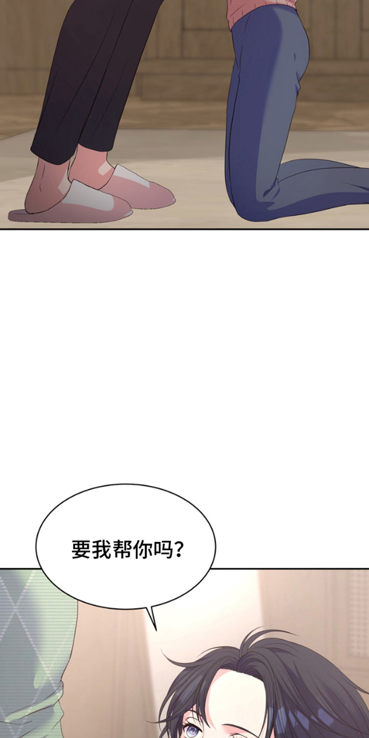 你是我唯一的光英文怎么说漫画,第7话3图