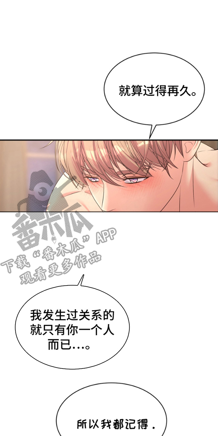 你是我唯一的光漫画,第8话5图