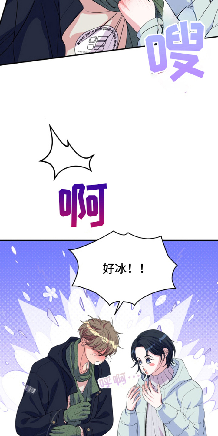 你是我唯一的光漫画,第5话2图