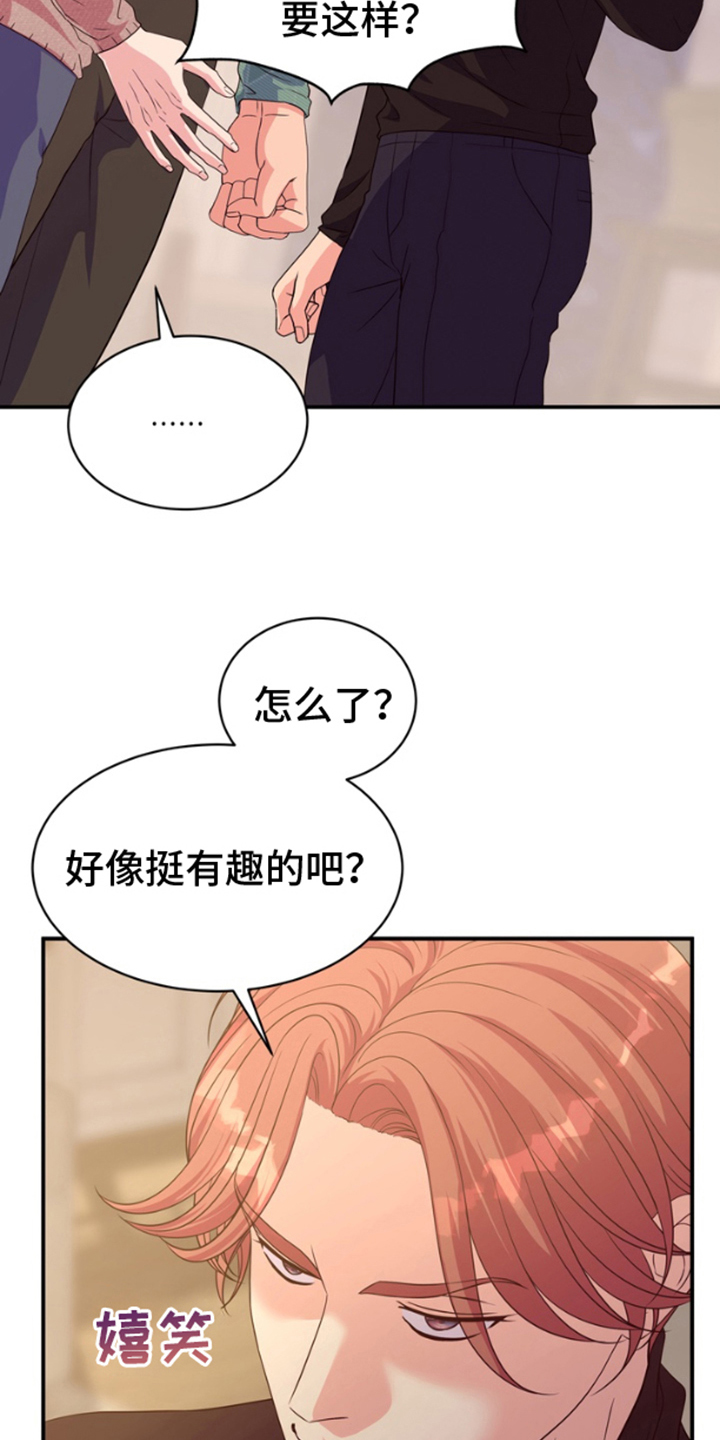 你是我唯一的光漫画,第4话2图