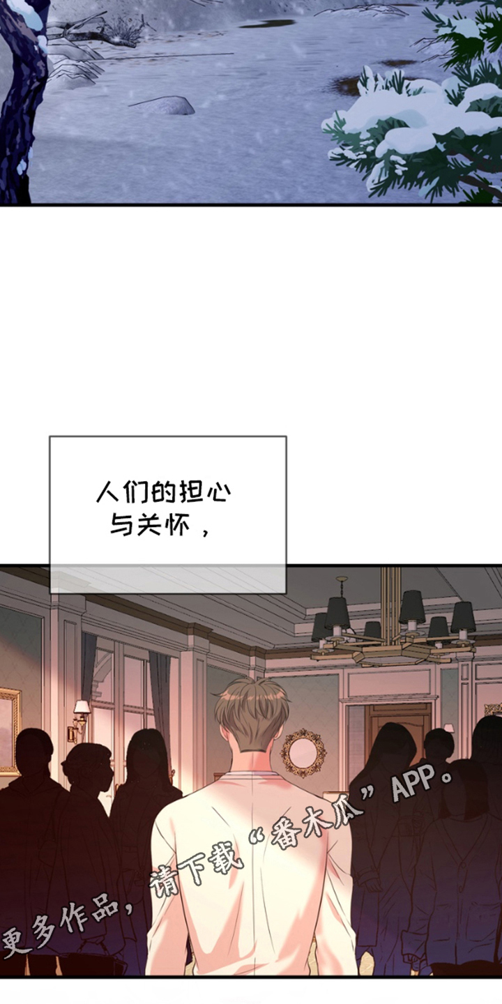 你是我唯一的光用韩语怎么写漫画,第1话2图