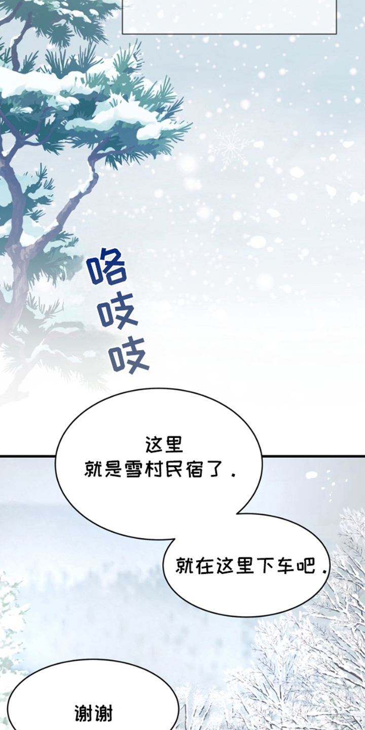 你是我唯一的光什么意思漫画,第2话5图