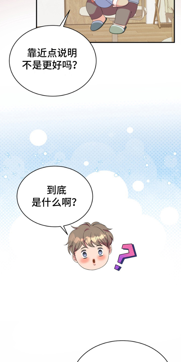 你是我唯一的光完整版免费看全集漫画,第10话5图