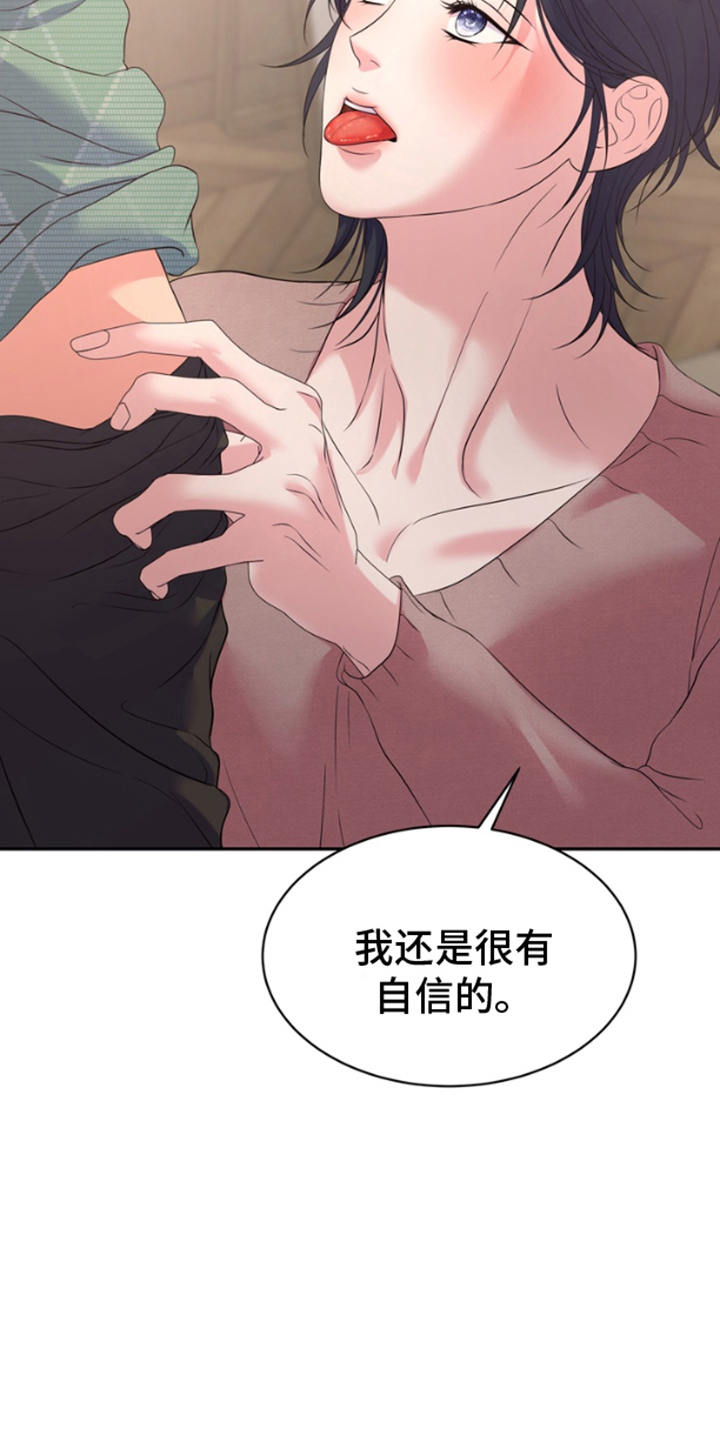 你是我唯一的光是什么意思漫画,第7话4图