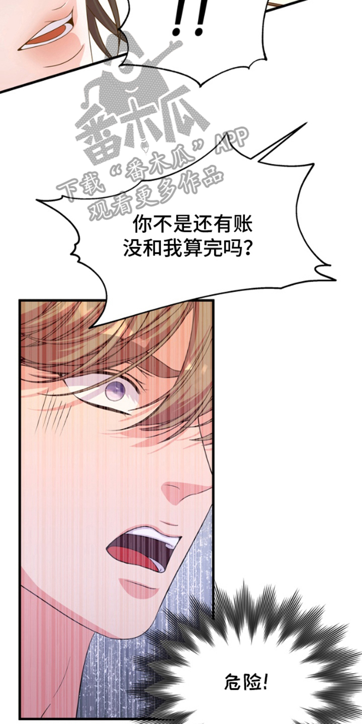 你是我唯一的光漫画,第3话1图