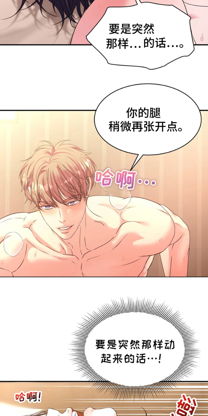 你是我唯一的光漫画,第9话1图