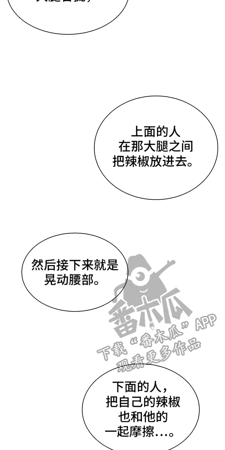 你是我唯一的光漫画,第10话5图