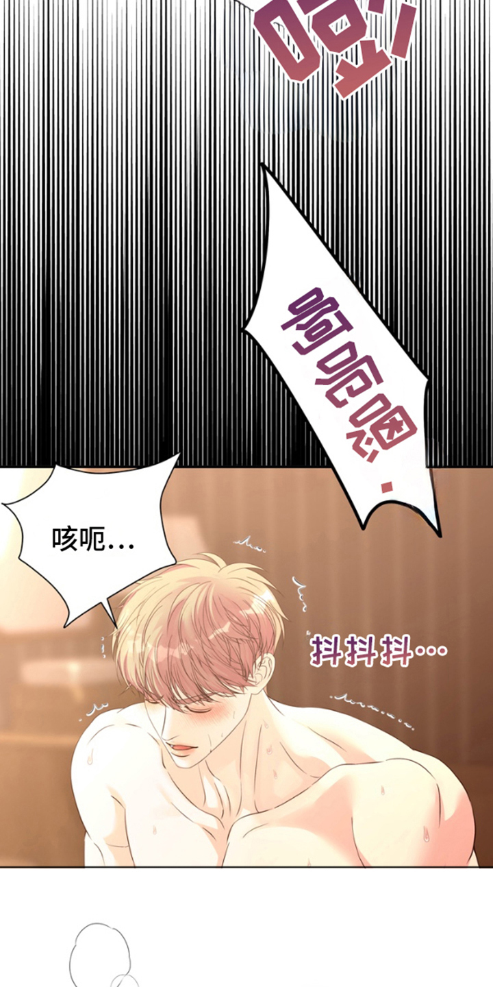 你是我唯一的光漫画,第9话3图