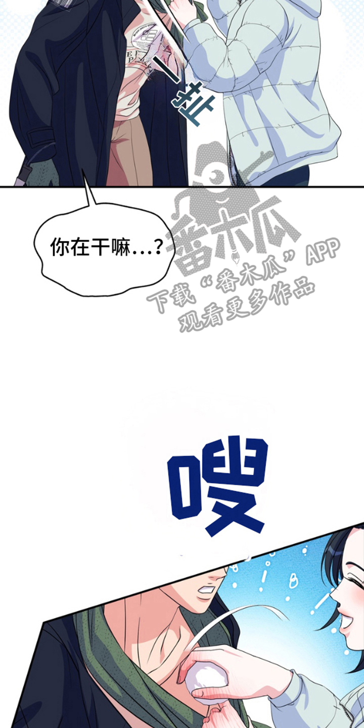 你是我唯一的光漫画,第5话1图