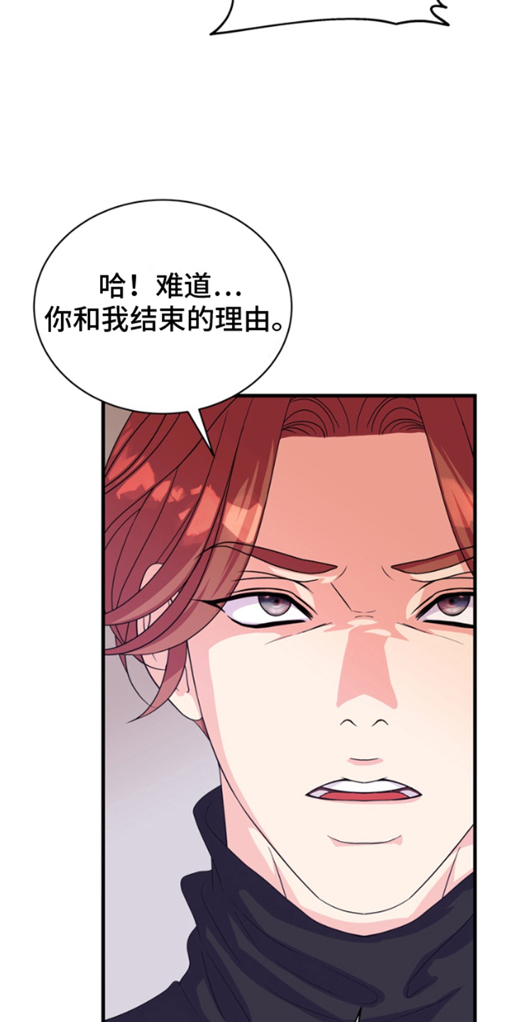 你是我唯一的光漫画,第3话4图