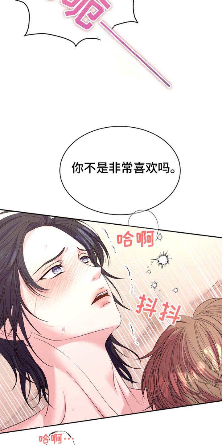 你是我唯一的光漫画,第8话3图