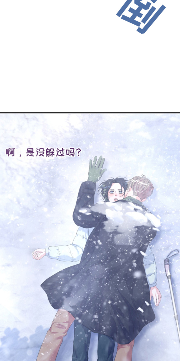 你是我唯一的光漫画,第5话3图