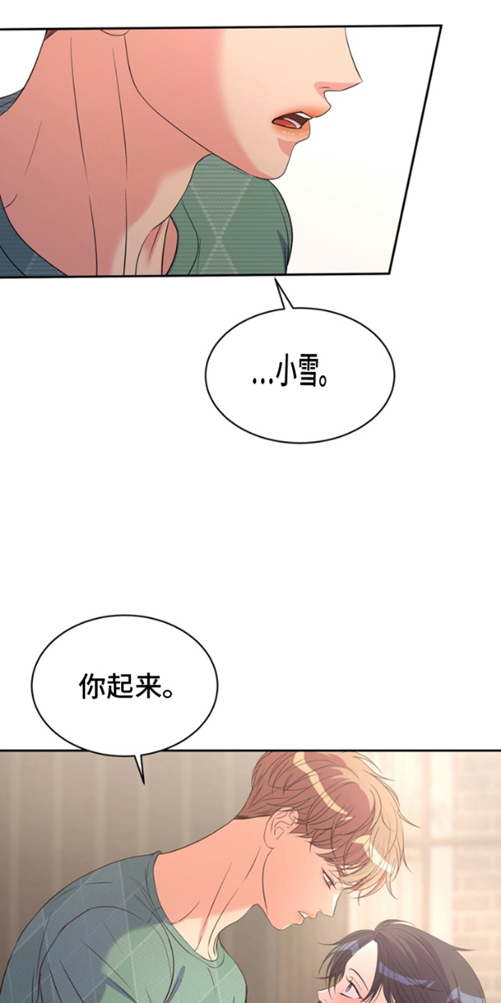 你是我唯一的光短剧完整版漫画,第7话5图