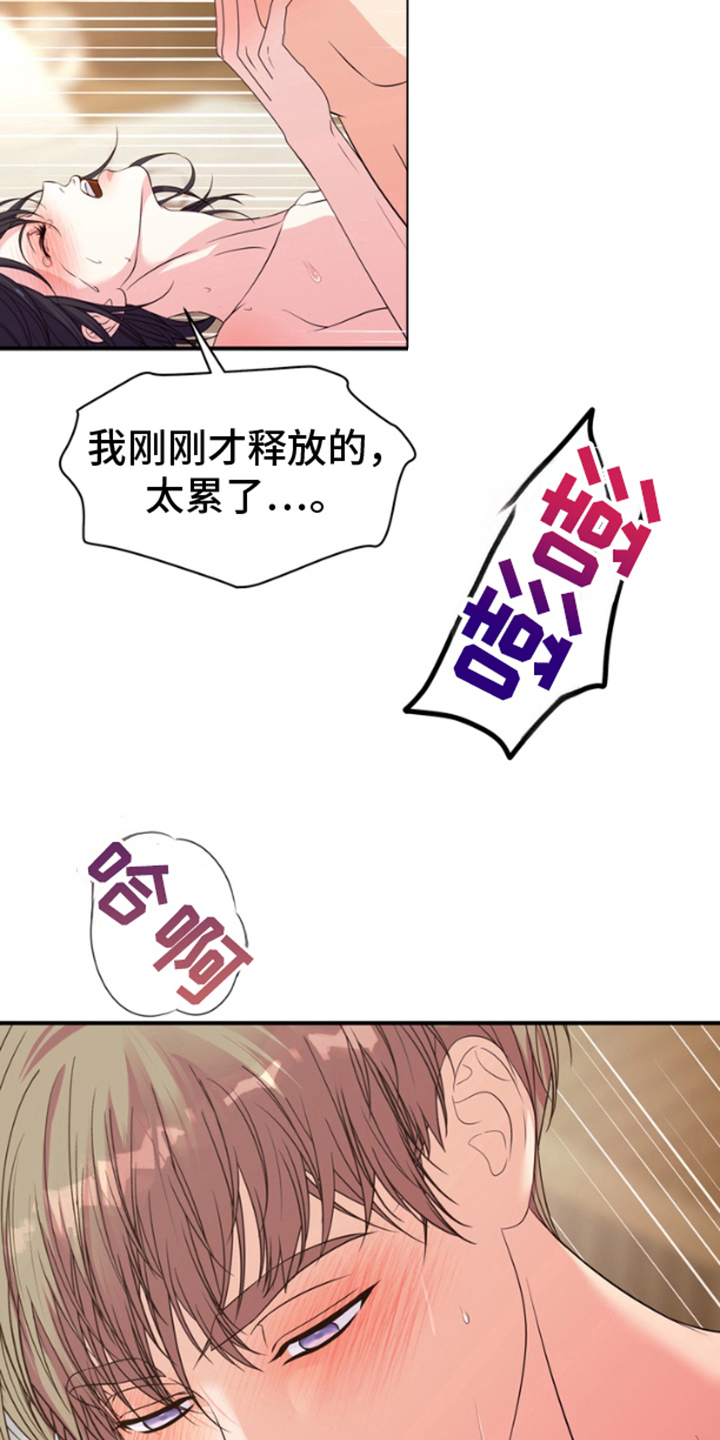 你是我唯一的光漫画,第9话3图