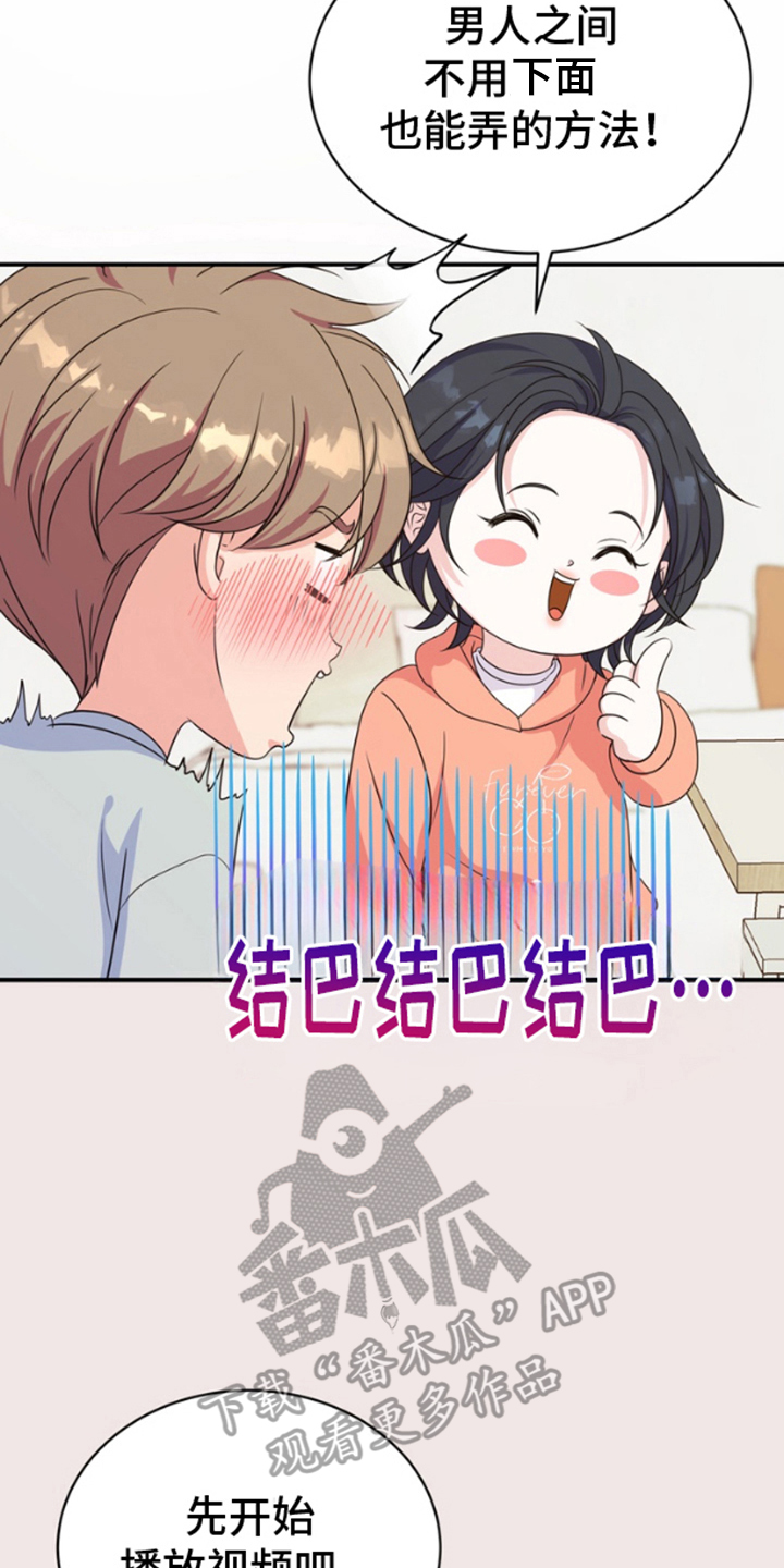 你是我唯一的光漫画,第10话1图