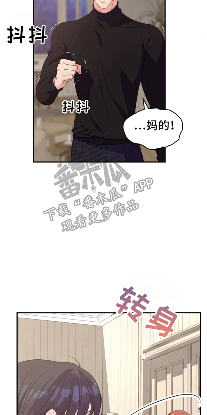 你是我唯一的光漫画,第5话1图