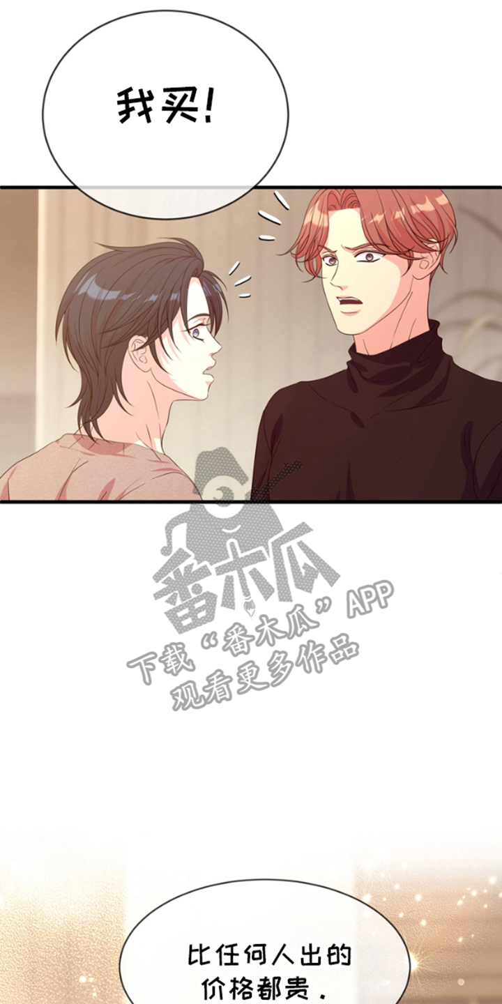 你是我唯一的光漫画,第4话5图