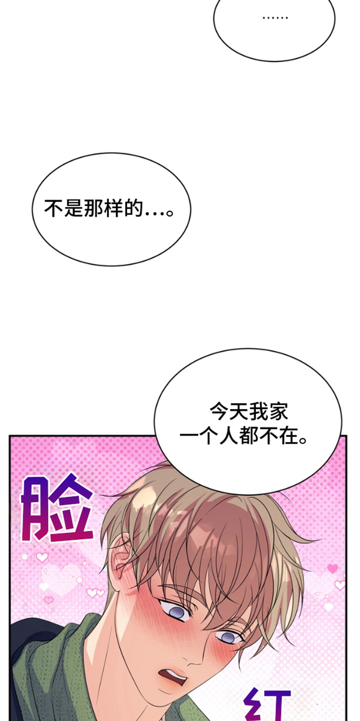 你是我唯一的光明漫画,第6话3图