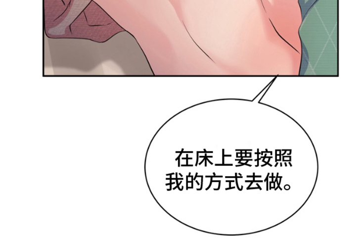 你是我唯一的光漫画,第7话1图