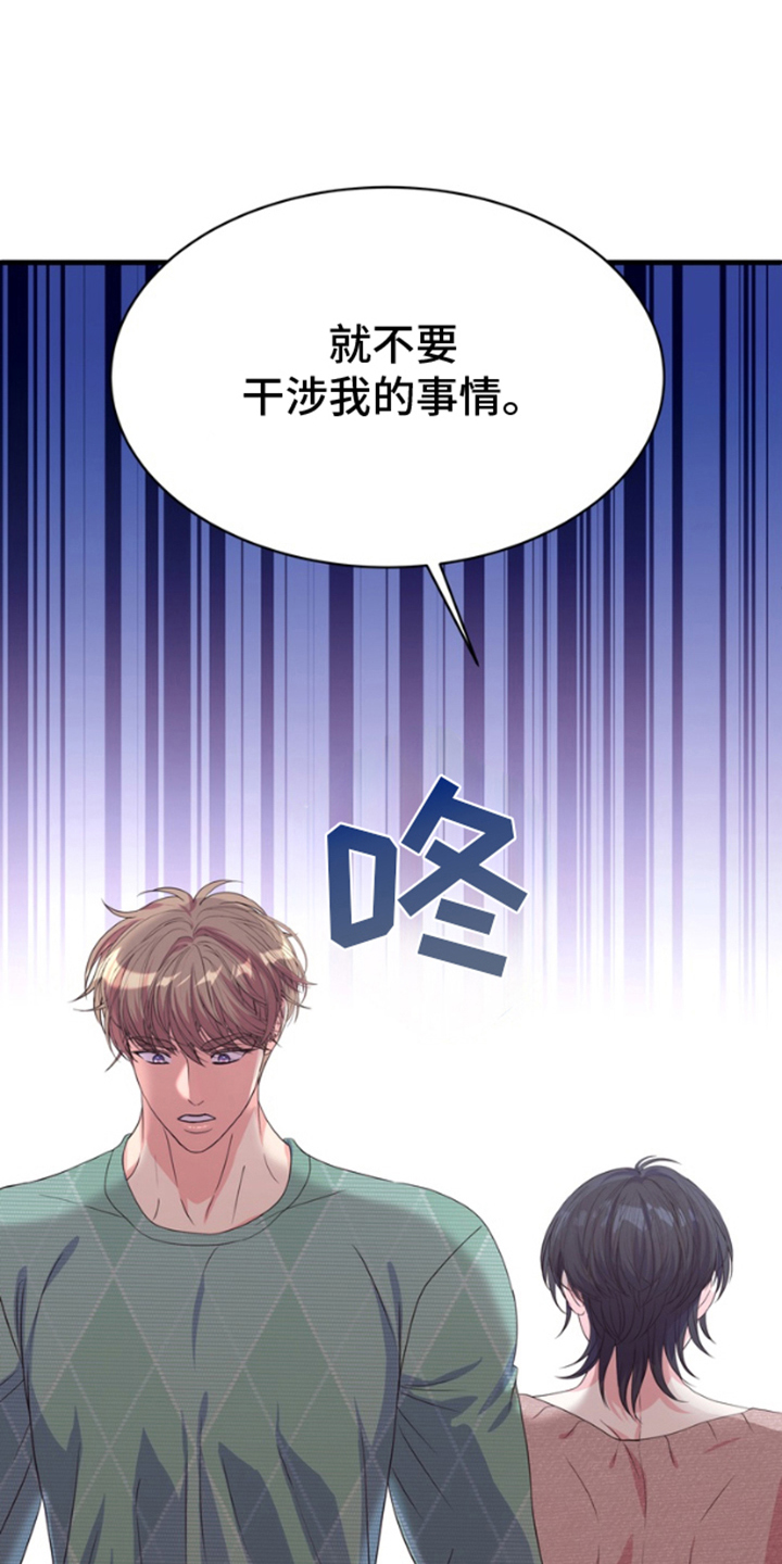 你是我唯一的光txt下载漫画,第4话5图