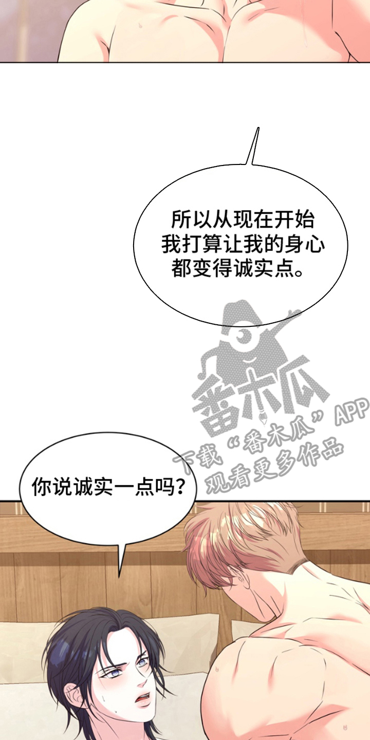 你是我唯一的光漫画,第9话3图