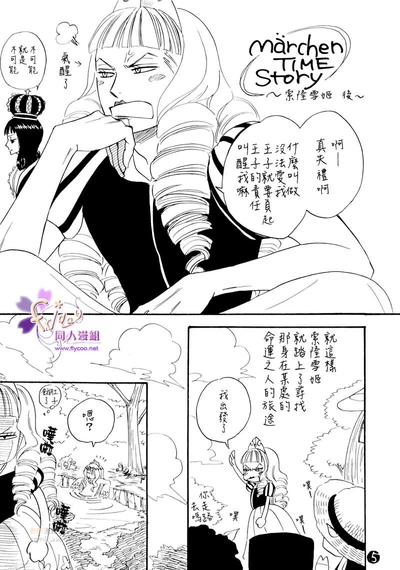 marchen Time story漫画,第1话4图