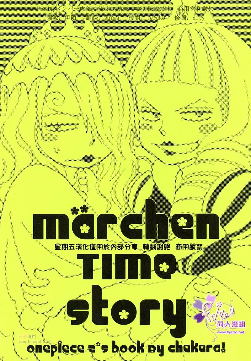 marchen Time story漫画,第1话1图