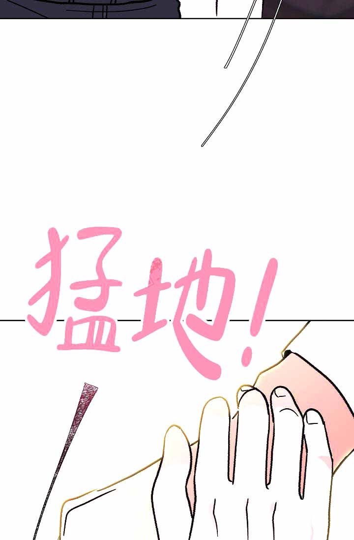 是我们的爱情漫画,第4话4图