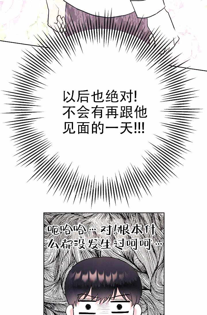 是我们的爱情漫画,第5话3图