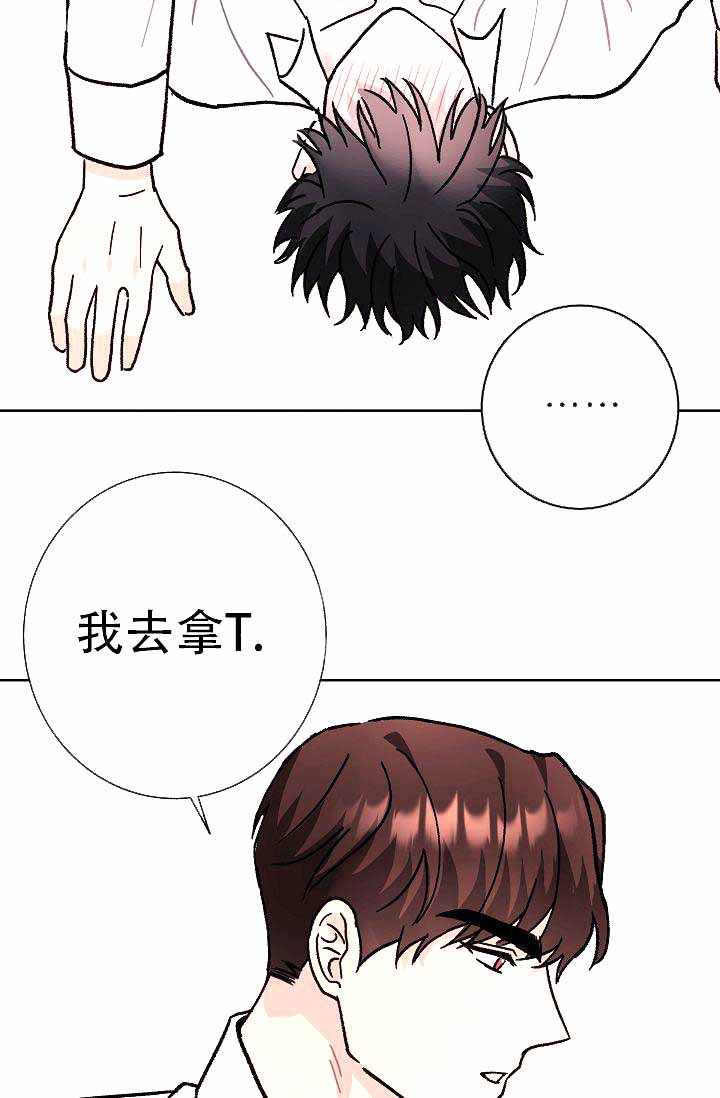 是我们的爱情漫画,第4话2图