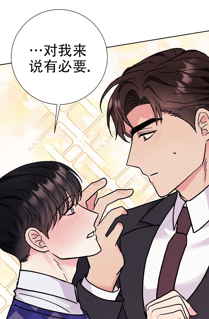 是我们的爱情漫画,第3话3图