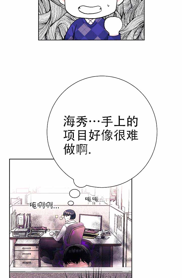 是我们的爱情漫画,第5话4图