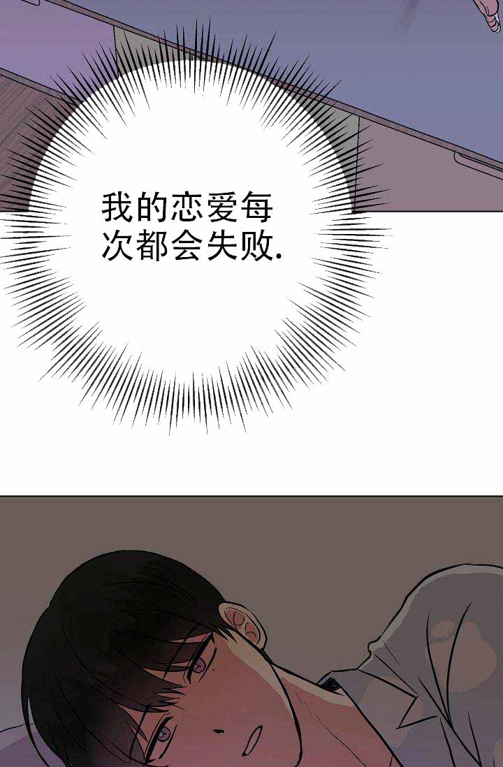 是我们的孩子漫画,第8话4图