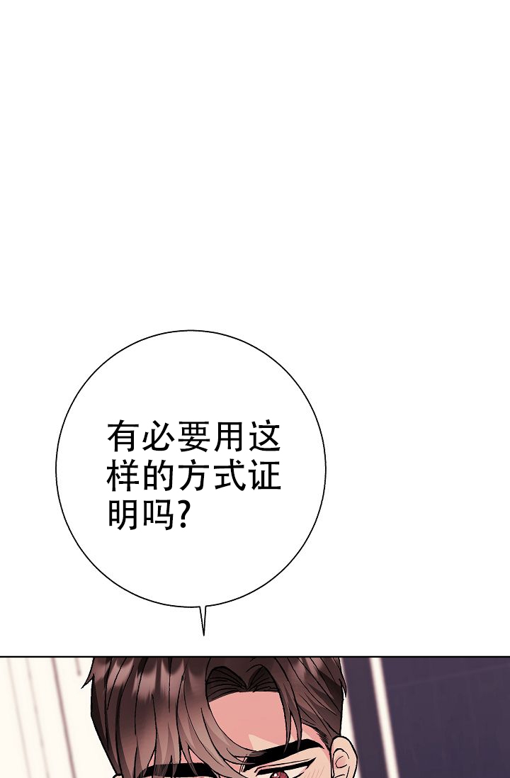 是我们的爱情漫画,第3话1图