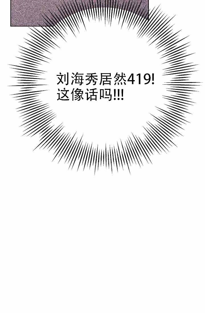 是我们的爱情漫画,第5话5图