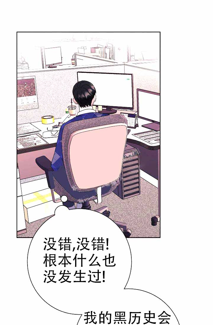 是我们的爱情漫画,第5话1图