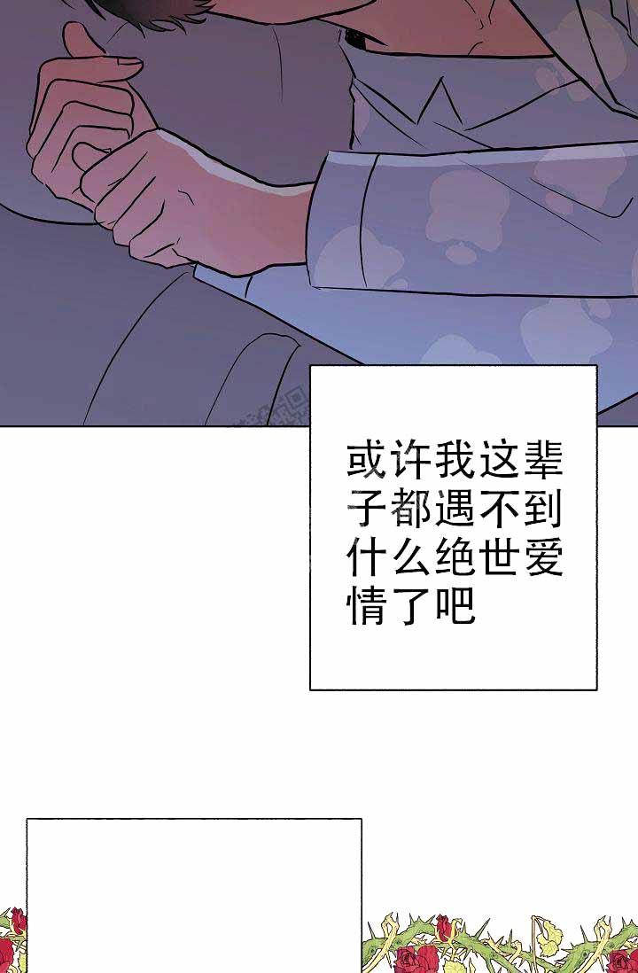 是我们的孩子漫画,第8话5图