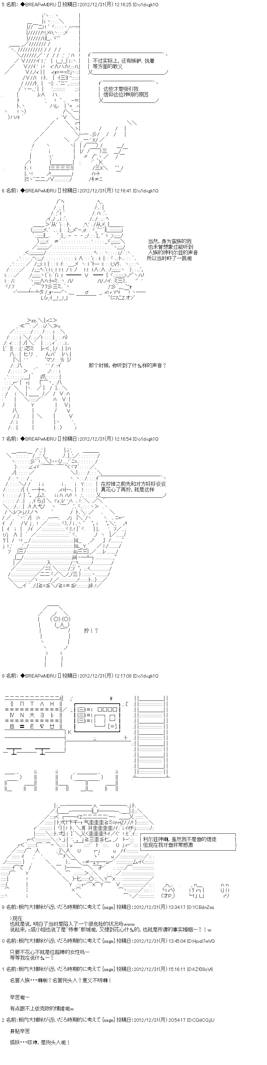 亚拉纳伊欧的SW2.0漫画,第6话3图