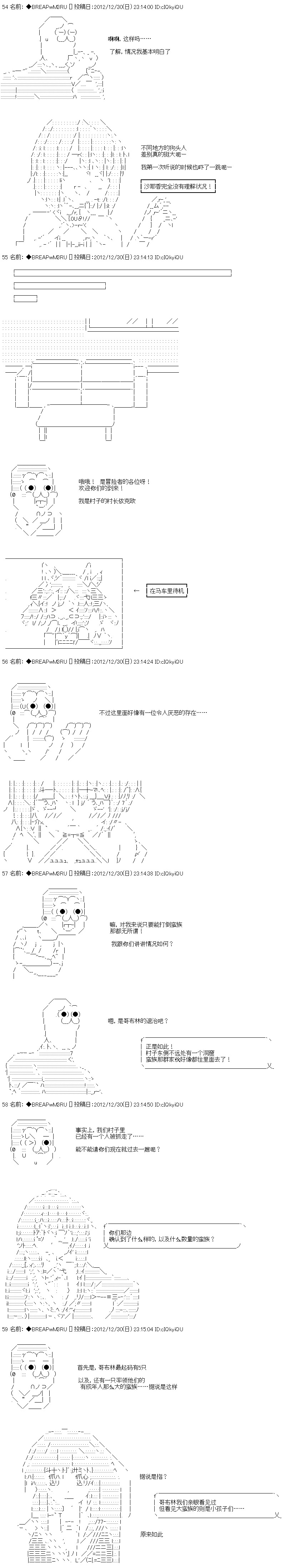 亚拉纳伊欧的SW2.0漫画,第6话5图