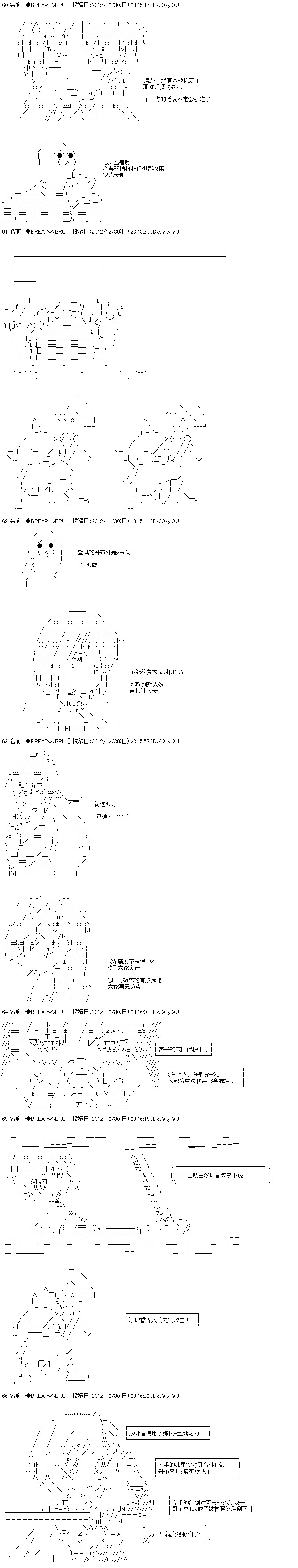 亚拉纳伊欧的SW2.0漫画,第6话1图